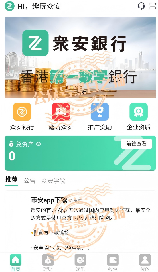 反诈警示图片