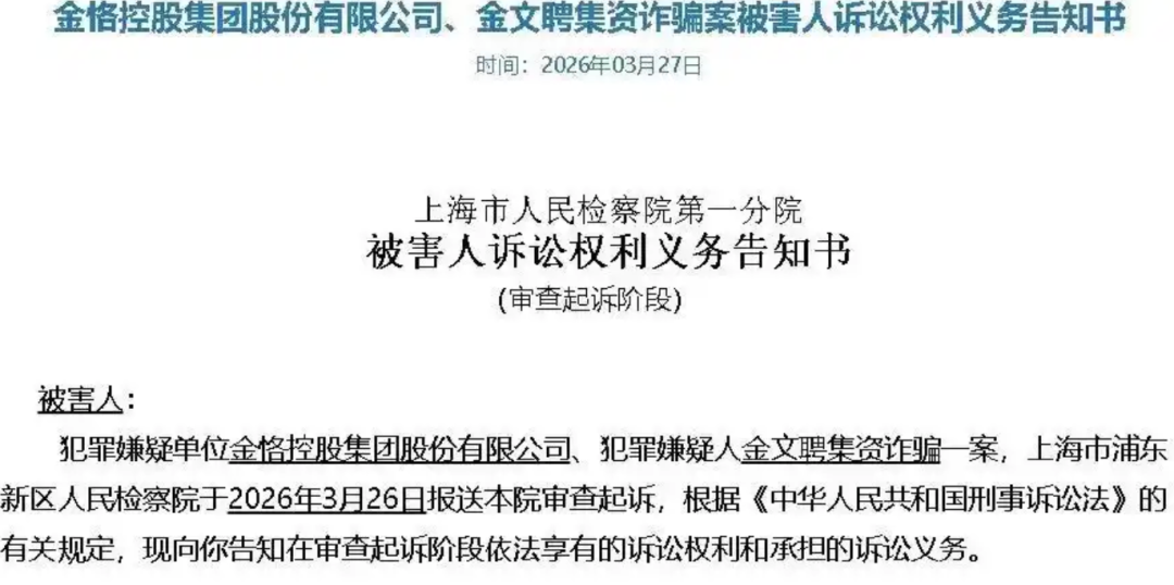 反诈警示图片