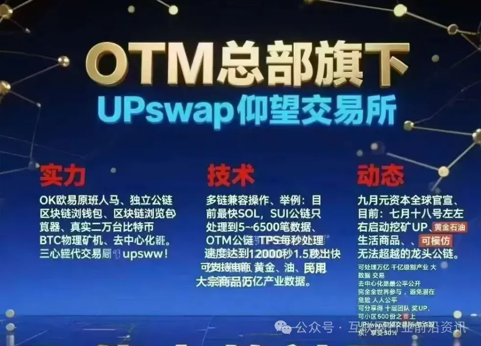 反诈警示图片