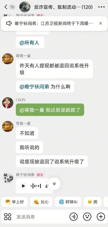 反诈警示图片