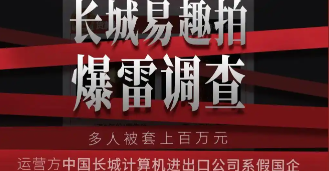 反诈警示图片
