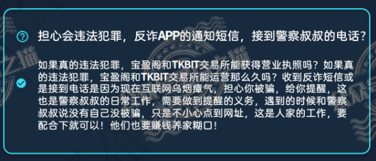 反诈警示图片