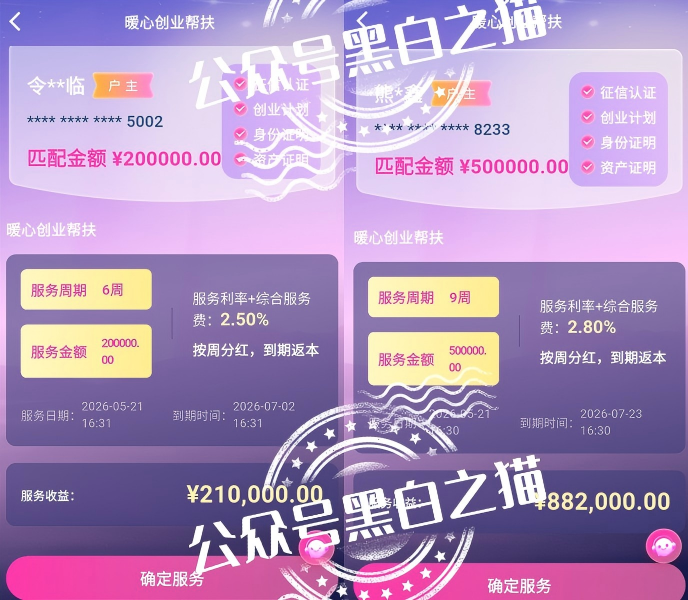 反诈警示图片