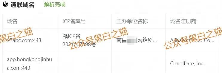 反诈警示图片