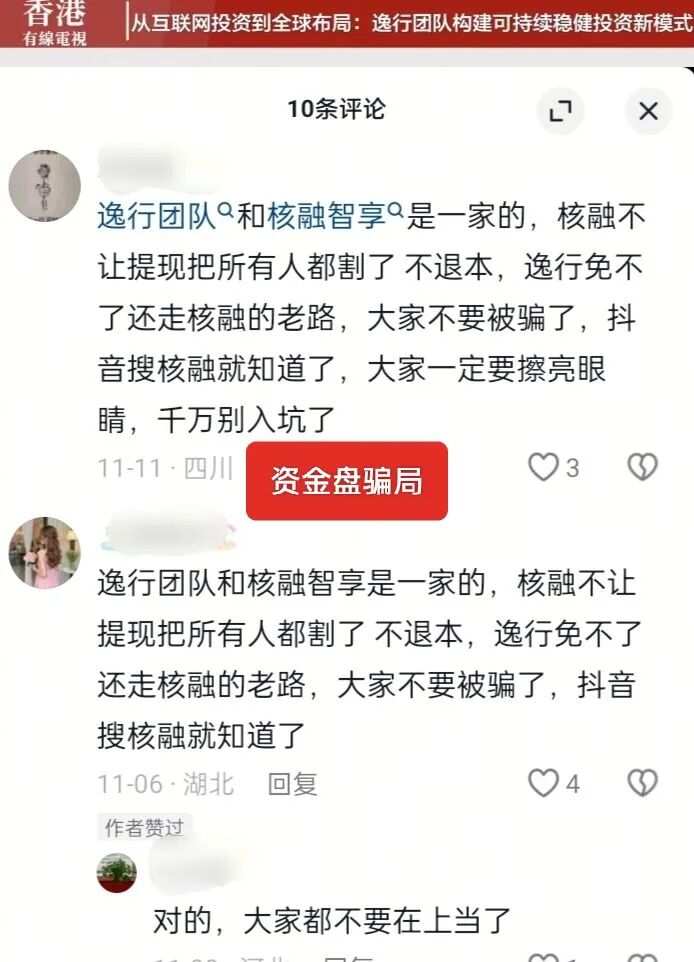 反诈警示图片