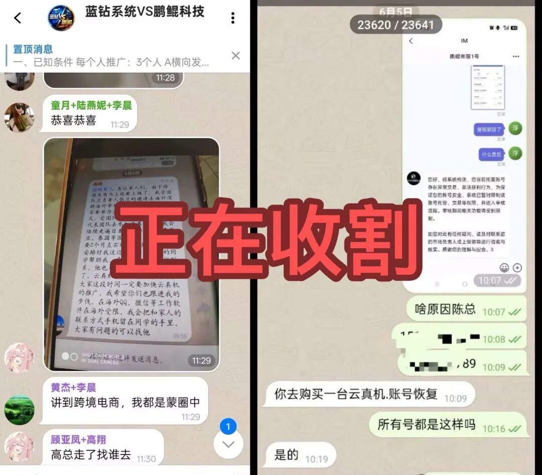 反诈警示图片