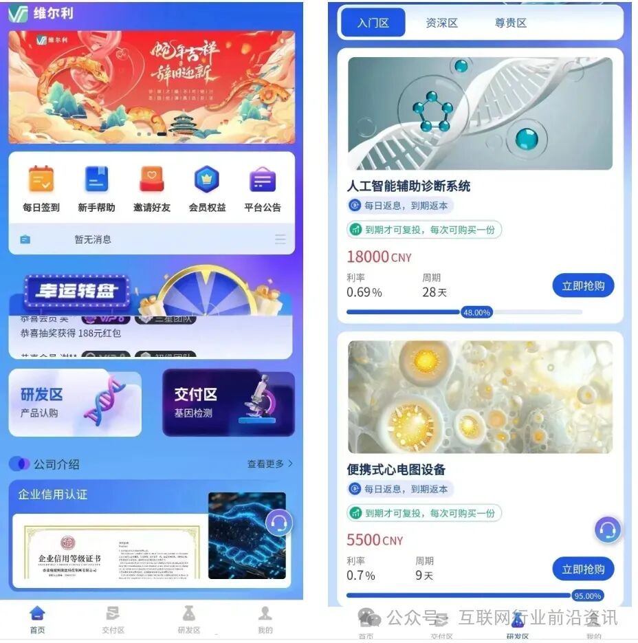 反诈警示图片