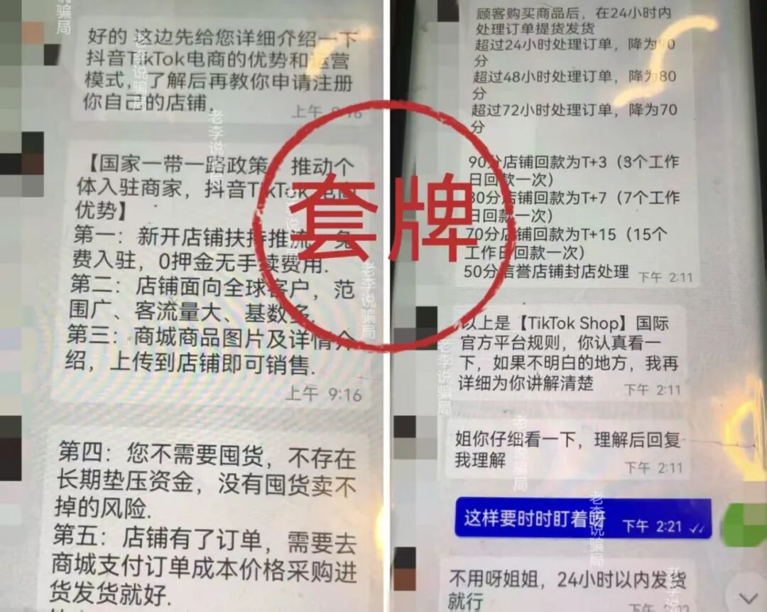 反诈警示图片
