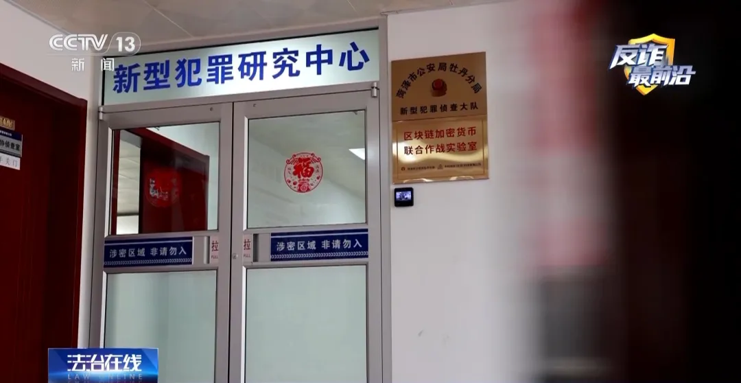 反诈警示图片