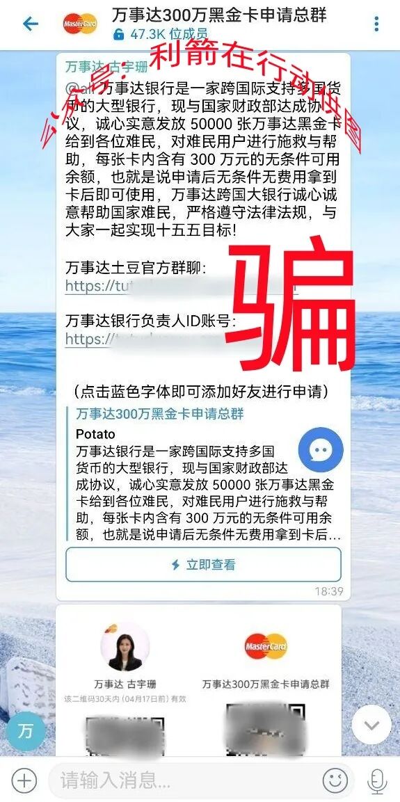 反诈警示图片