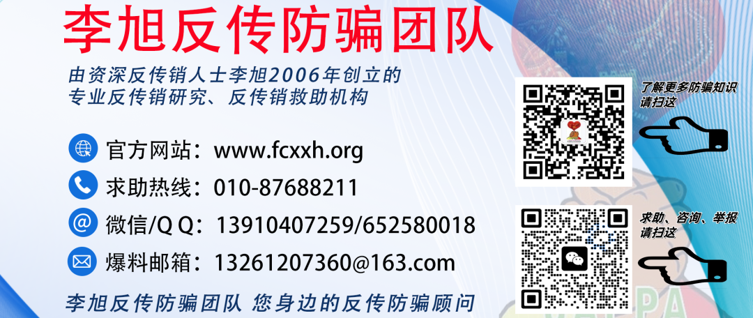反诈警示图片