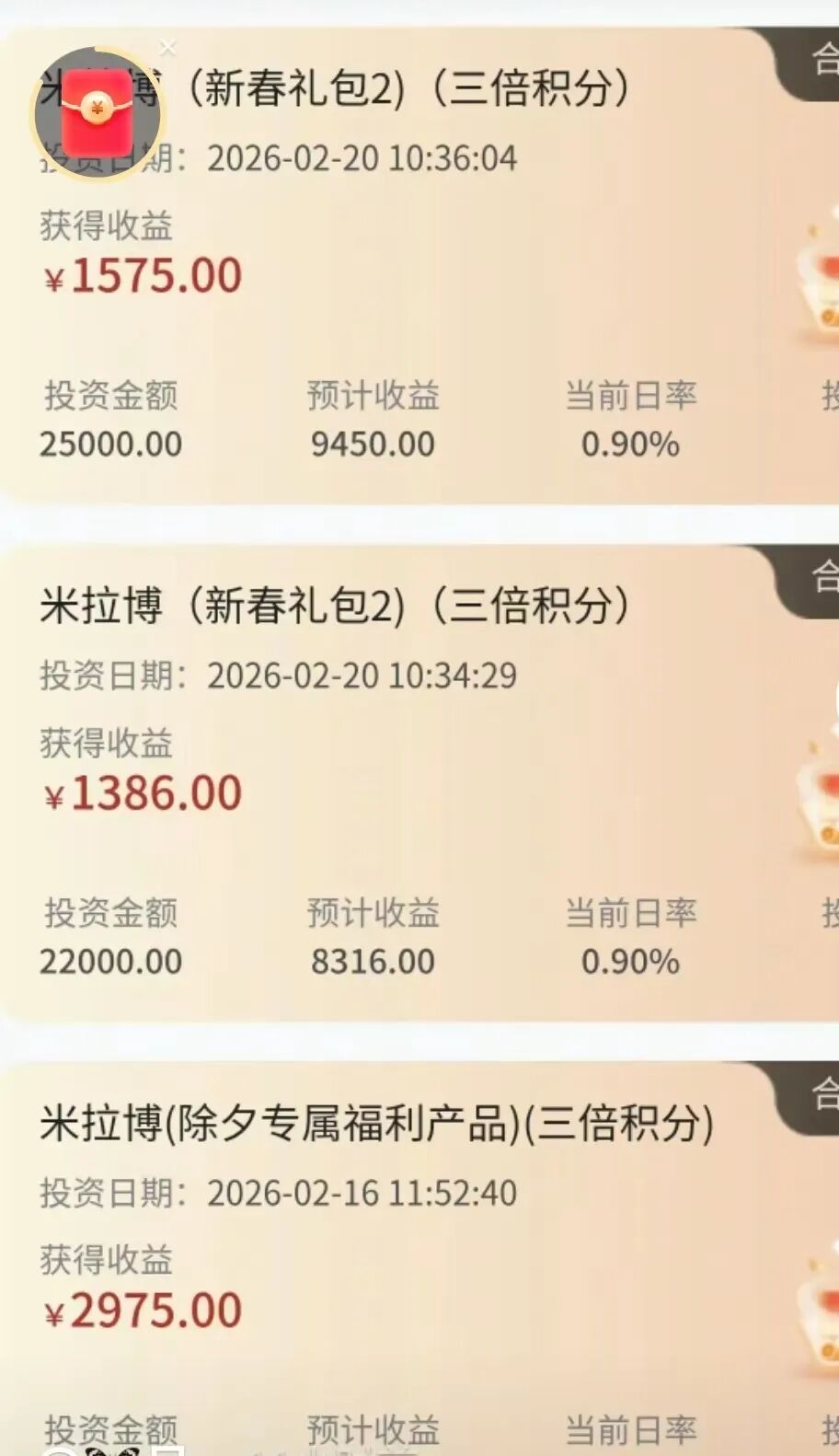 反诈警示图片