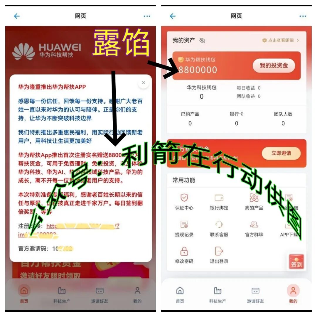 反诈警示图片