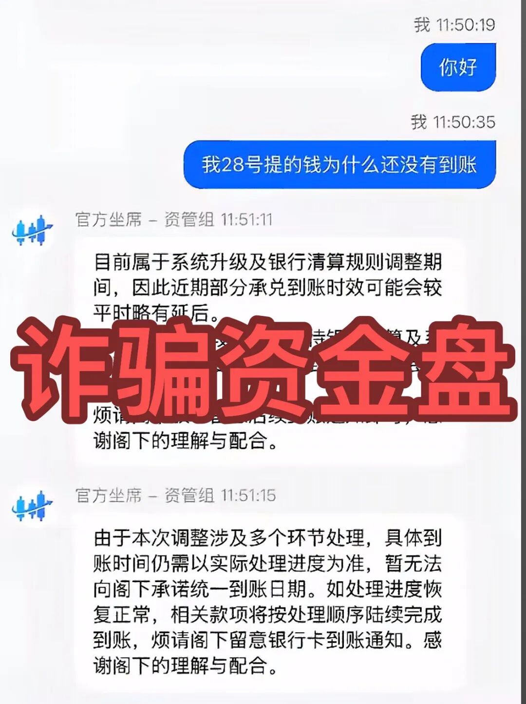 反诈警示图片