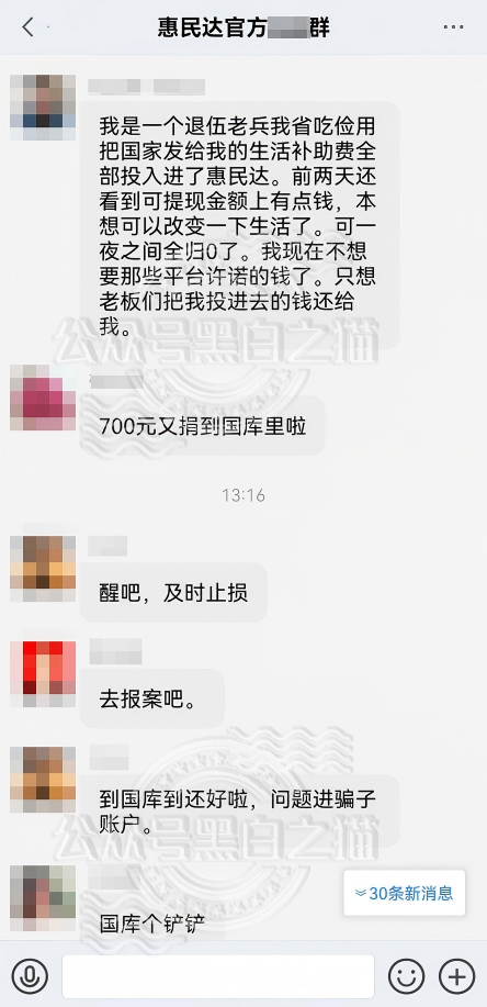 反诈警示图片