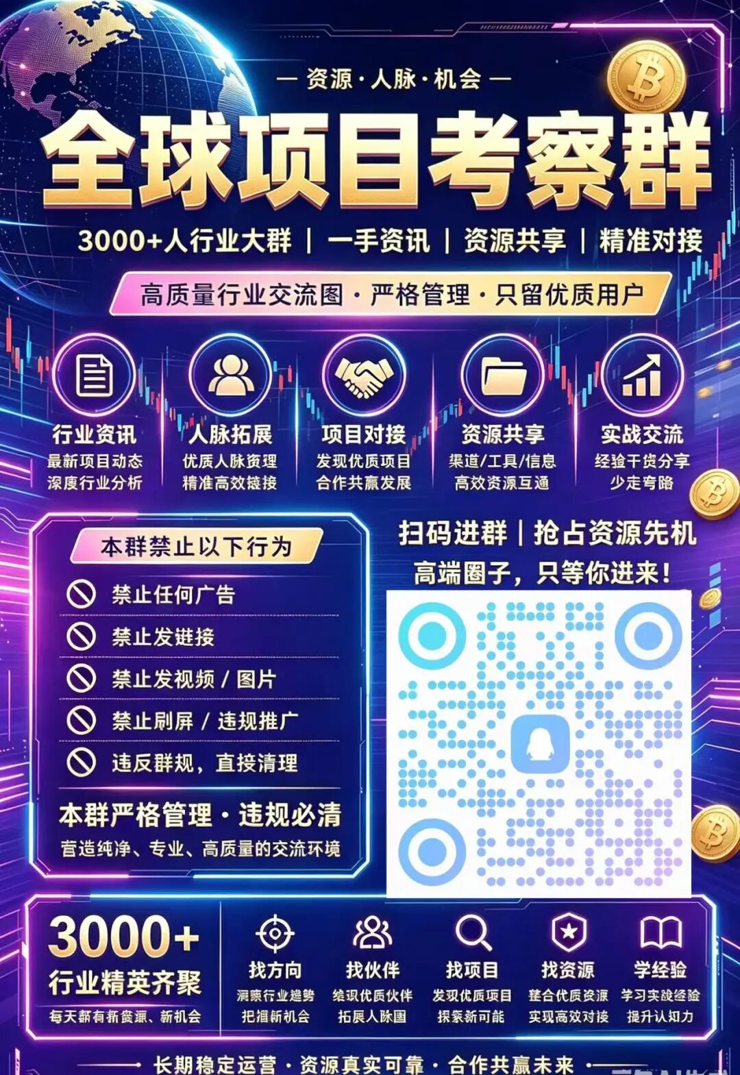 反诈警示图片