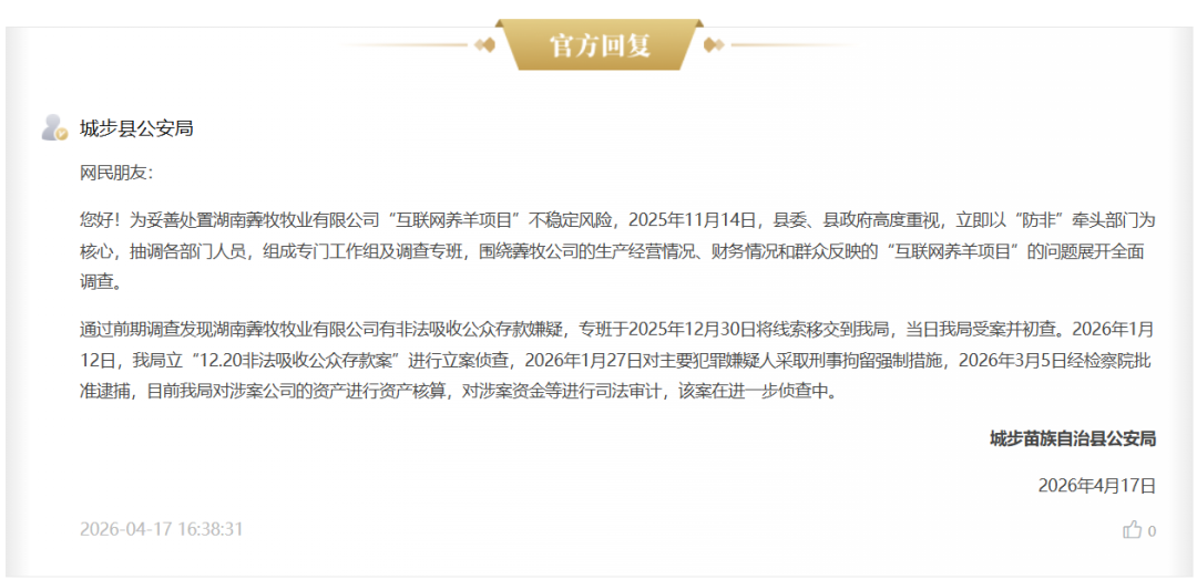 反诈警示图片