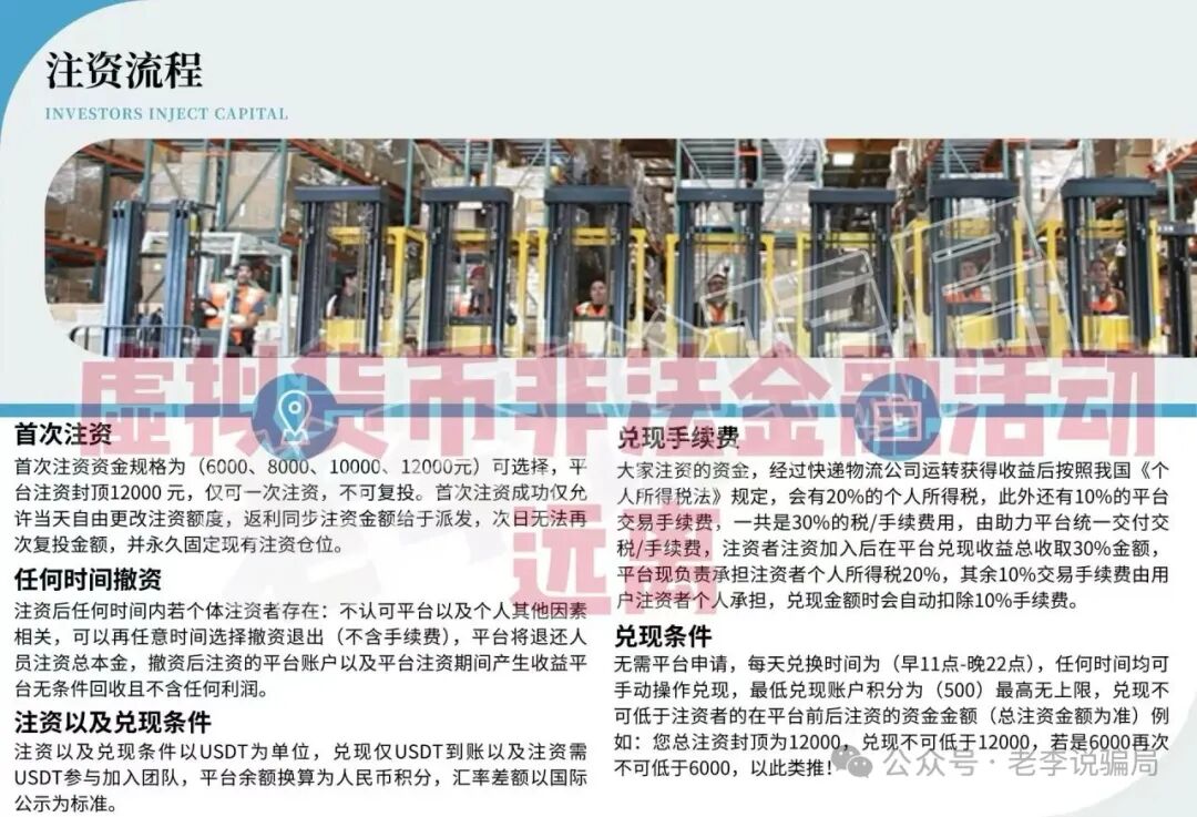反诈警示图片