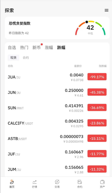 反诈警示图片
