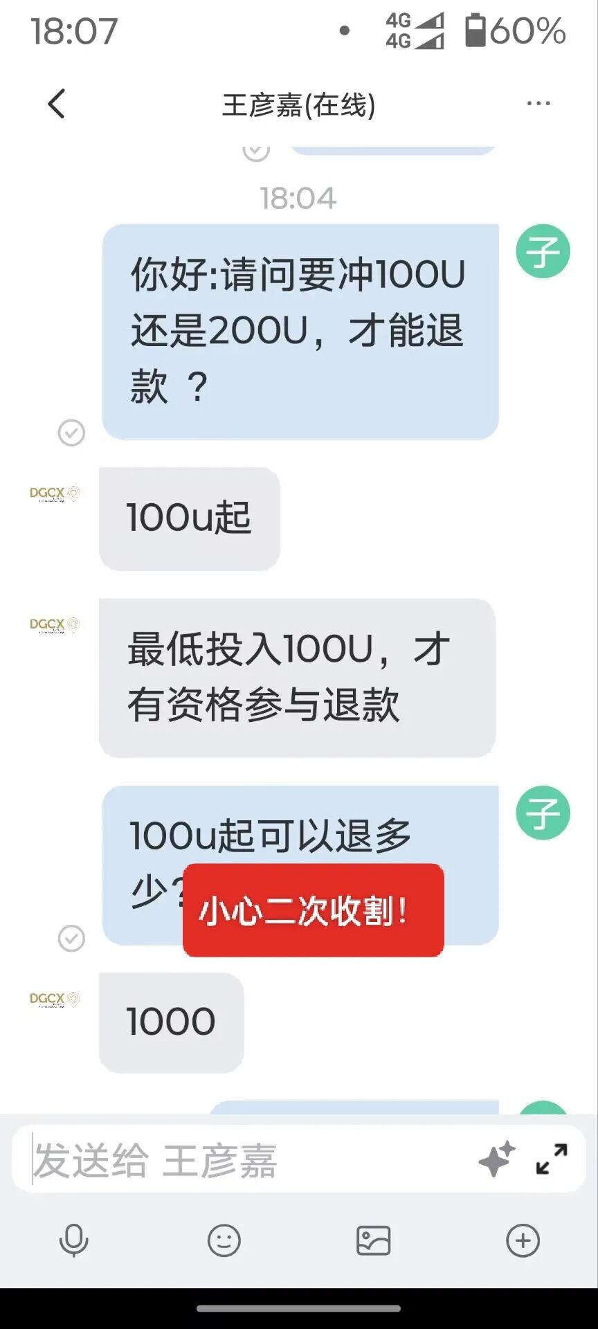 反诈警示图片
