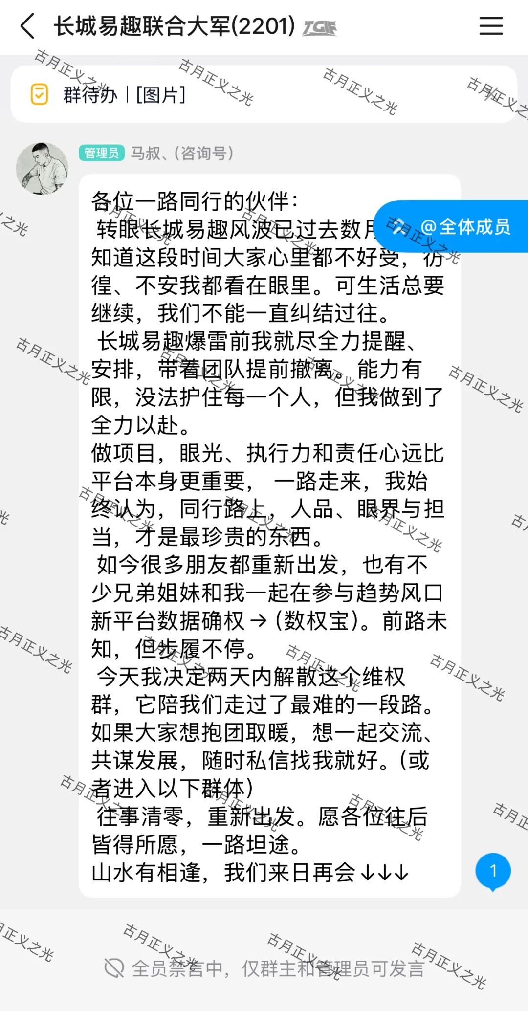 反诈警示图片