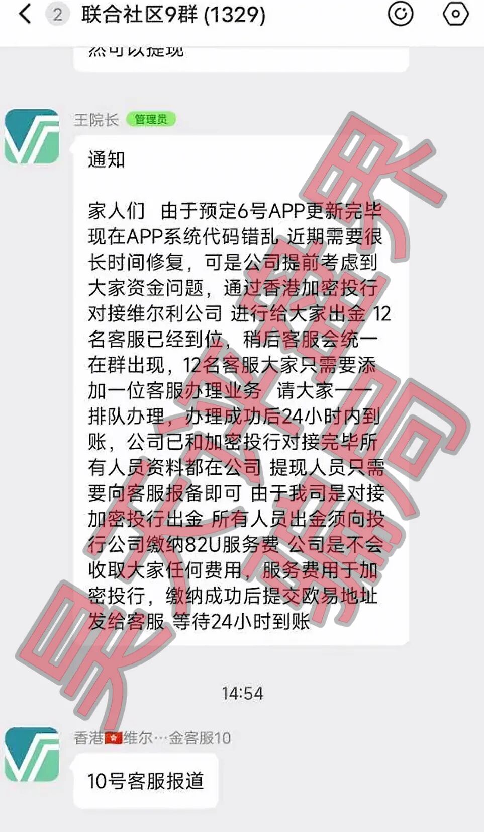 反诈警示图片