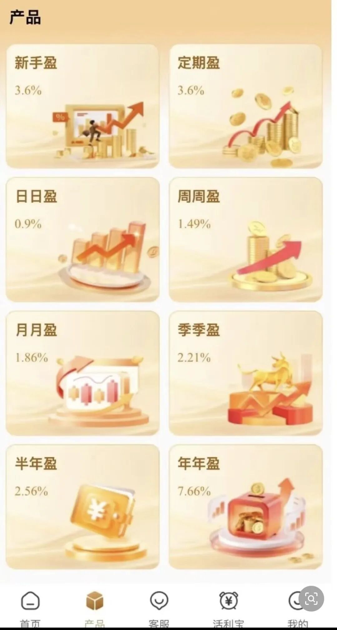 反诈警示图片