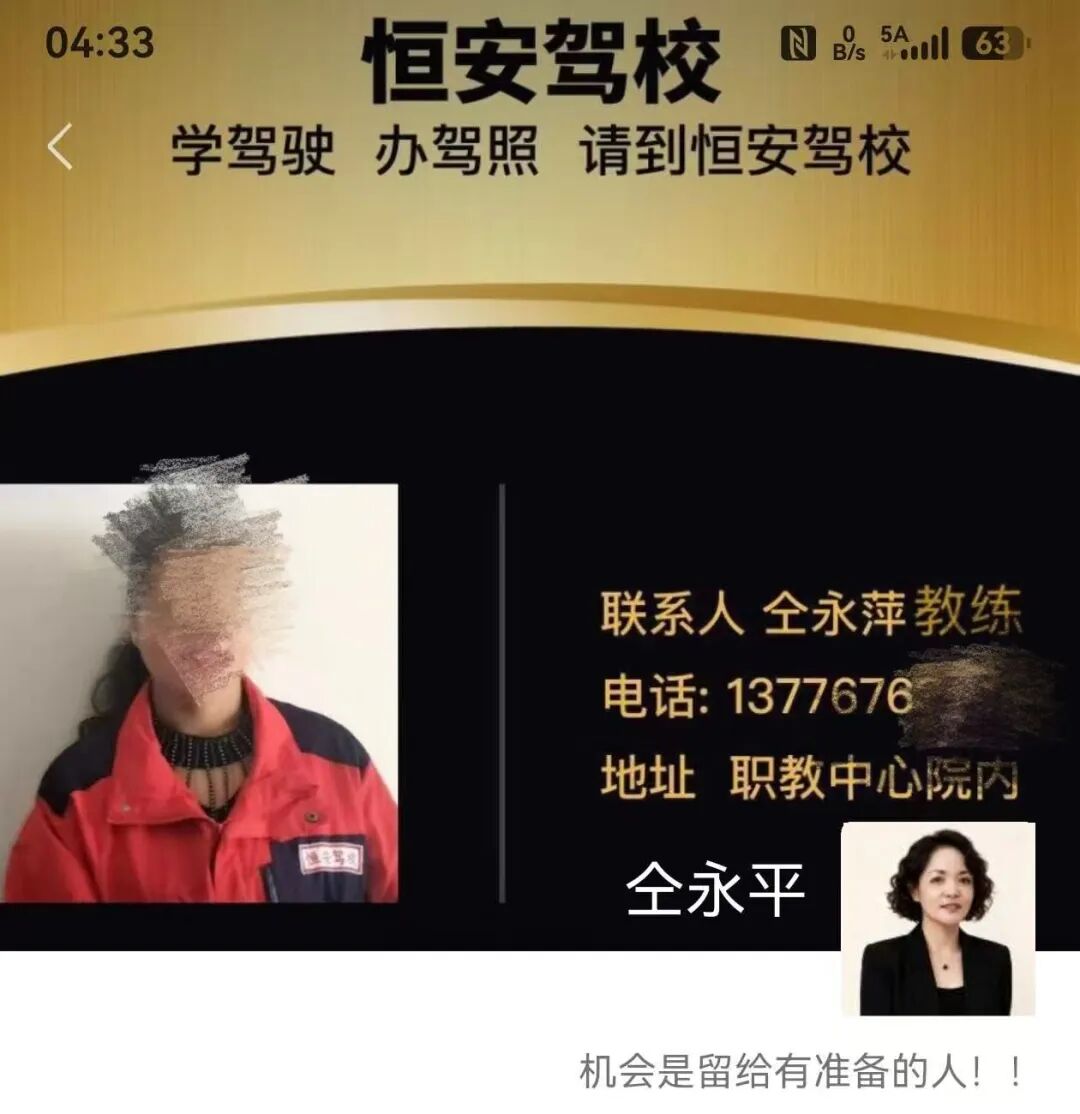 反诈警示图片