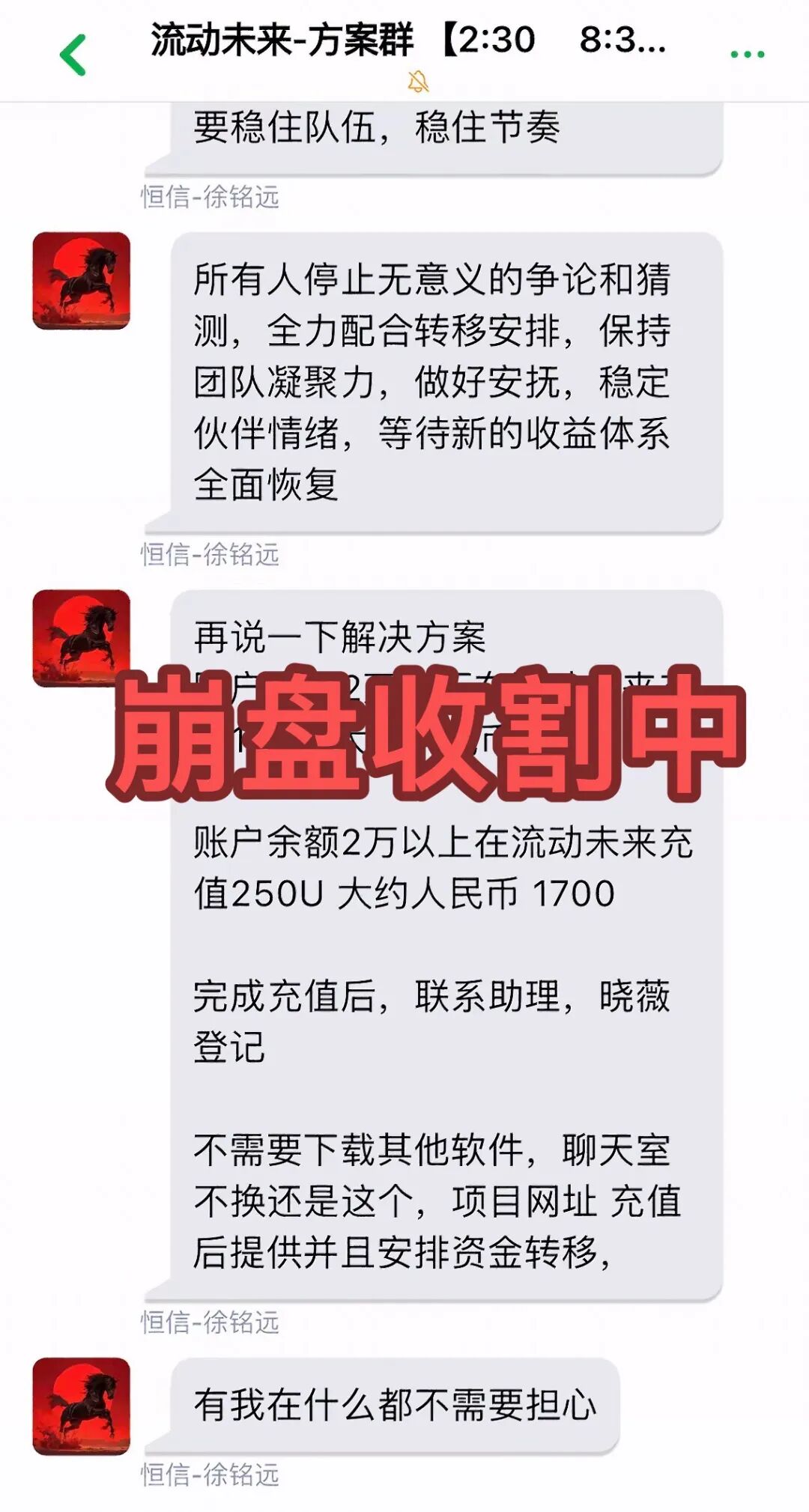 反诈警示图片