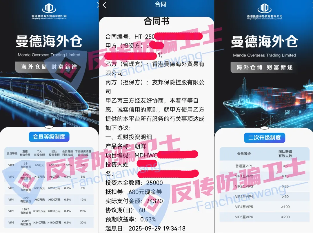 反诈警示图片