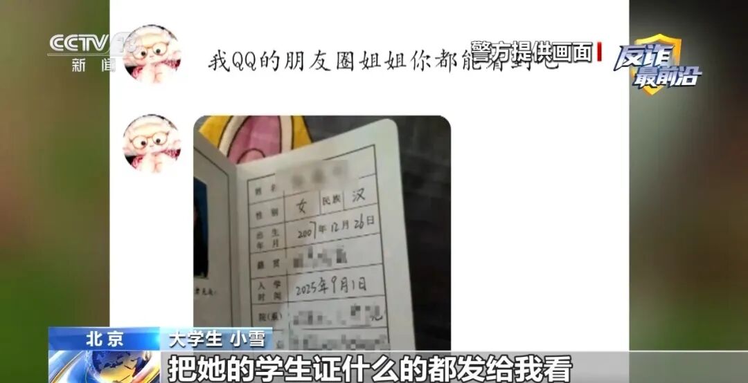 反诈警示图片