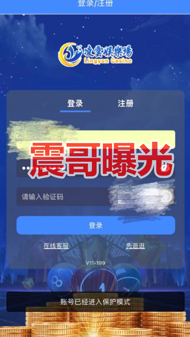 反诈警示图片