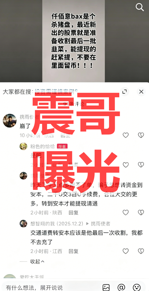 反诈警示图片