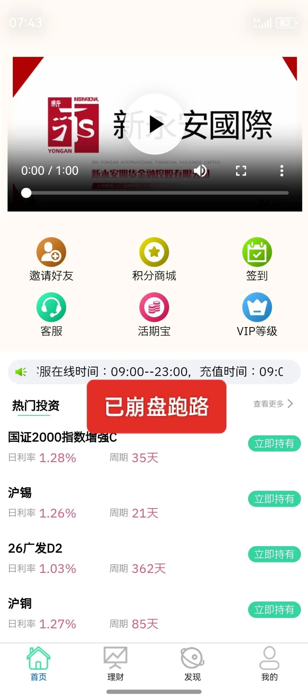 反诈警示图片