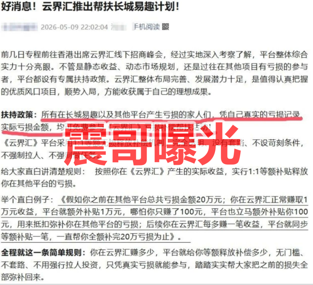 反诈警示图片