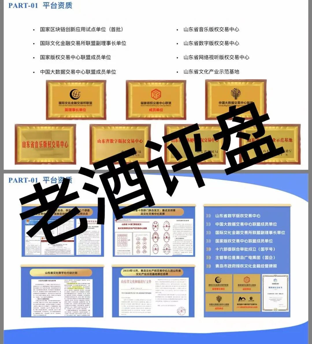 反诈警示图片