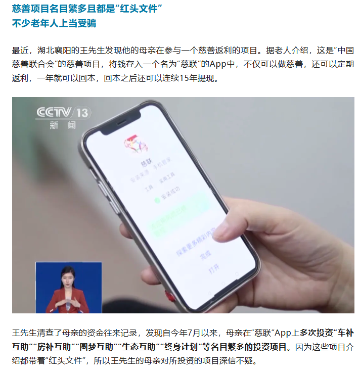 反诈警示图片