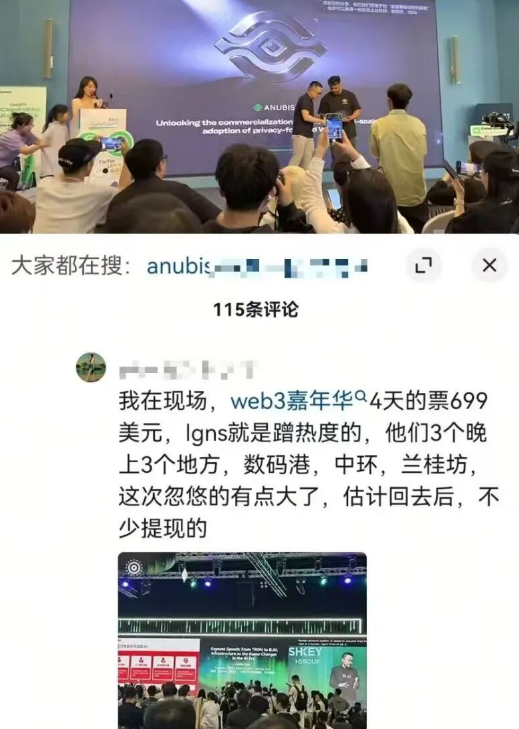 反诈警示图片