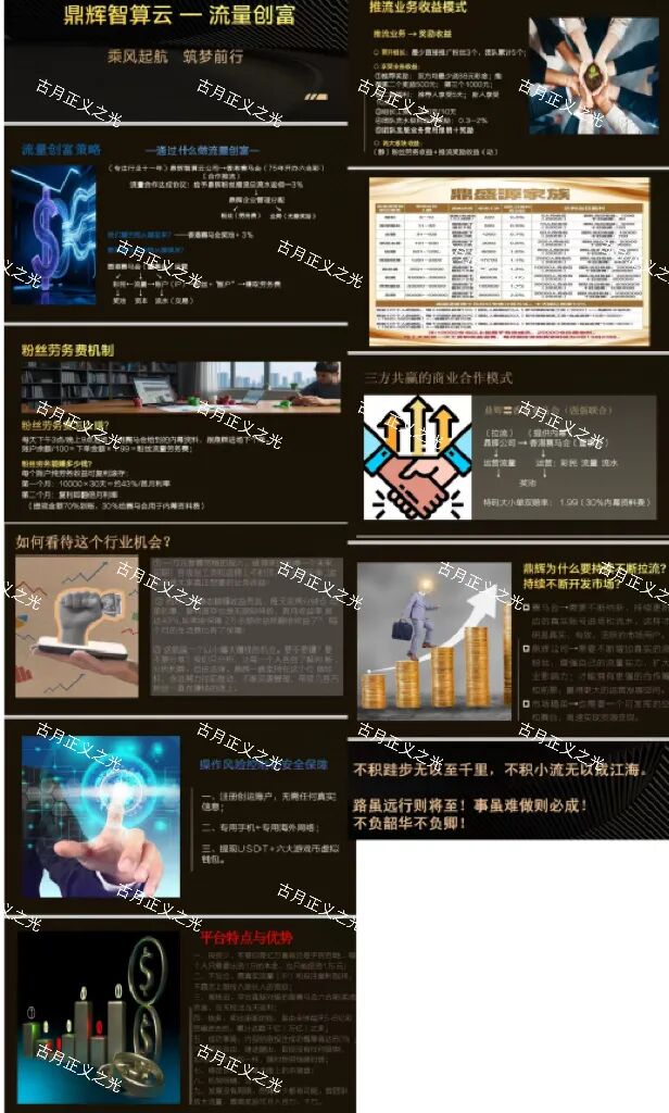 反诈警示图片