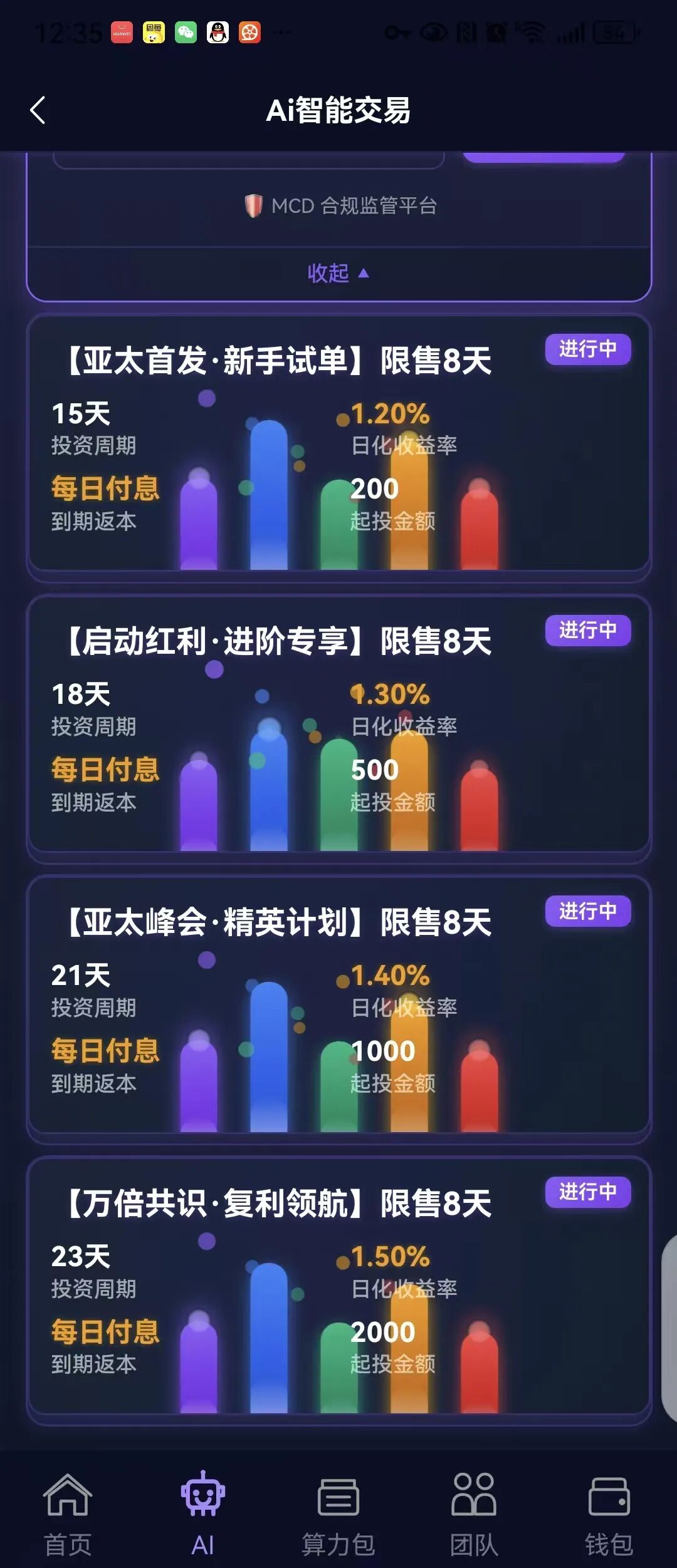 反诈警示图片