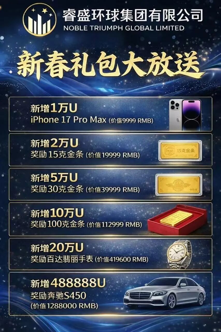 反诈警示图片