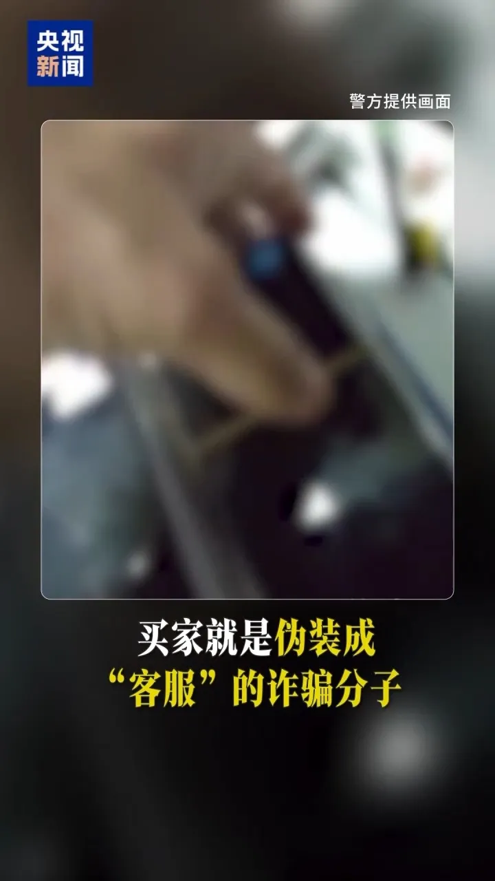 反诈警示图片