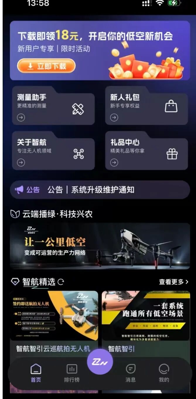 反诈警示图片