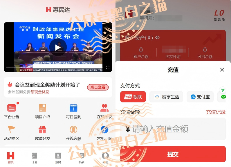 反诈警示图片