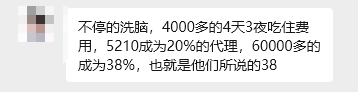 反诈警示图片