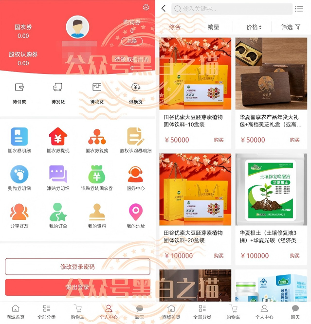 反诈警示图片