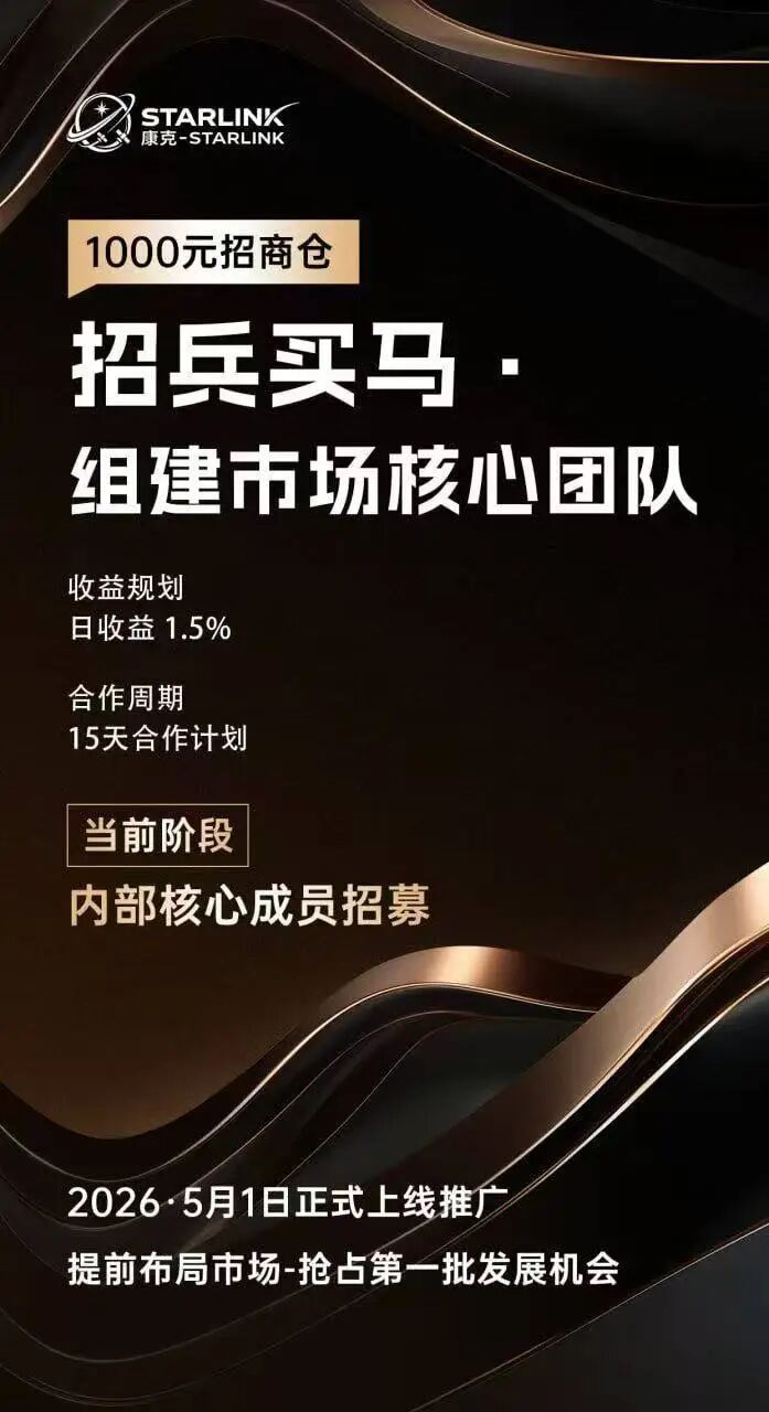 反诈警示图片