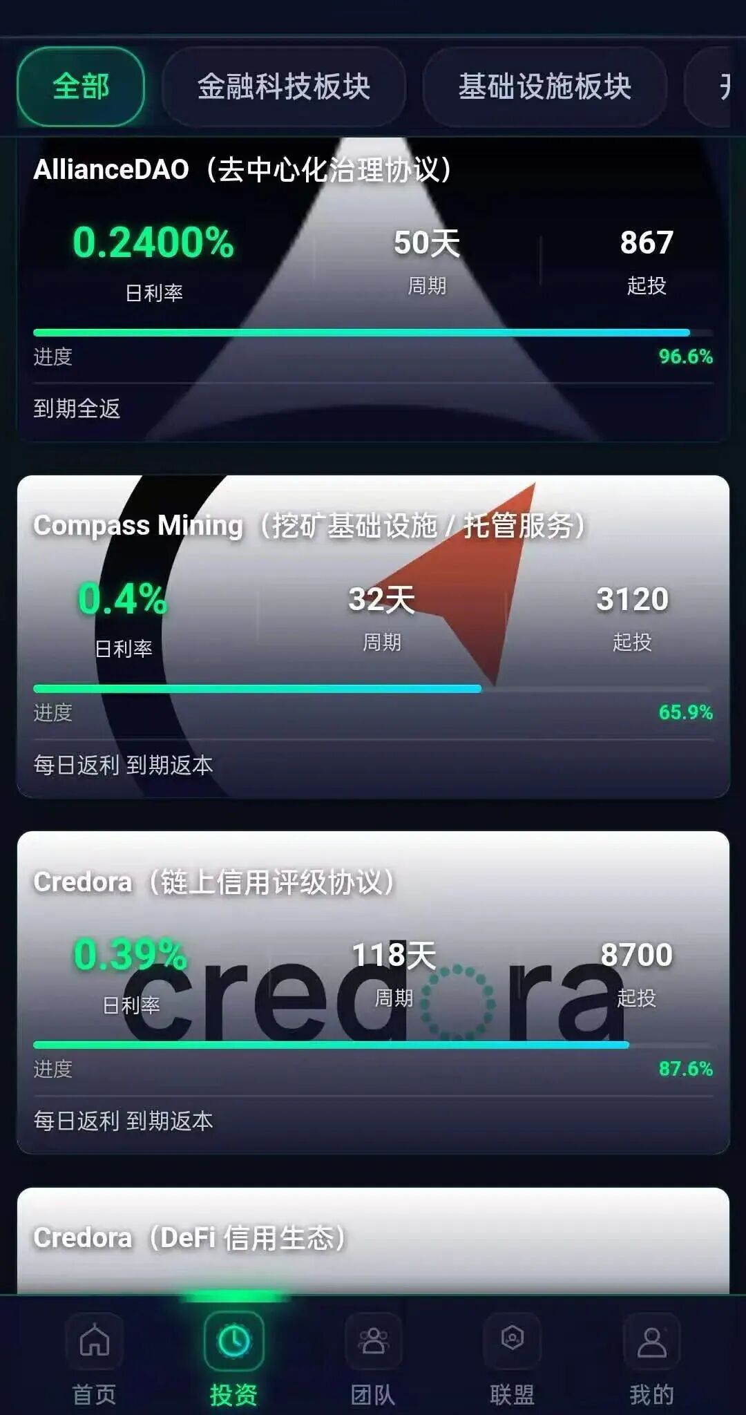 反诈警示图片