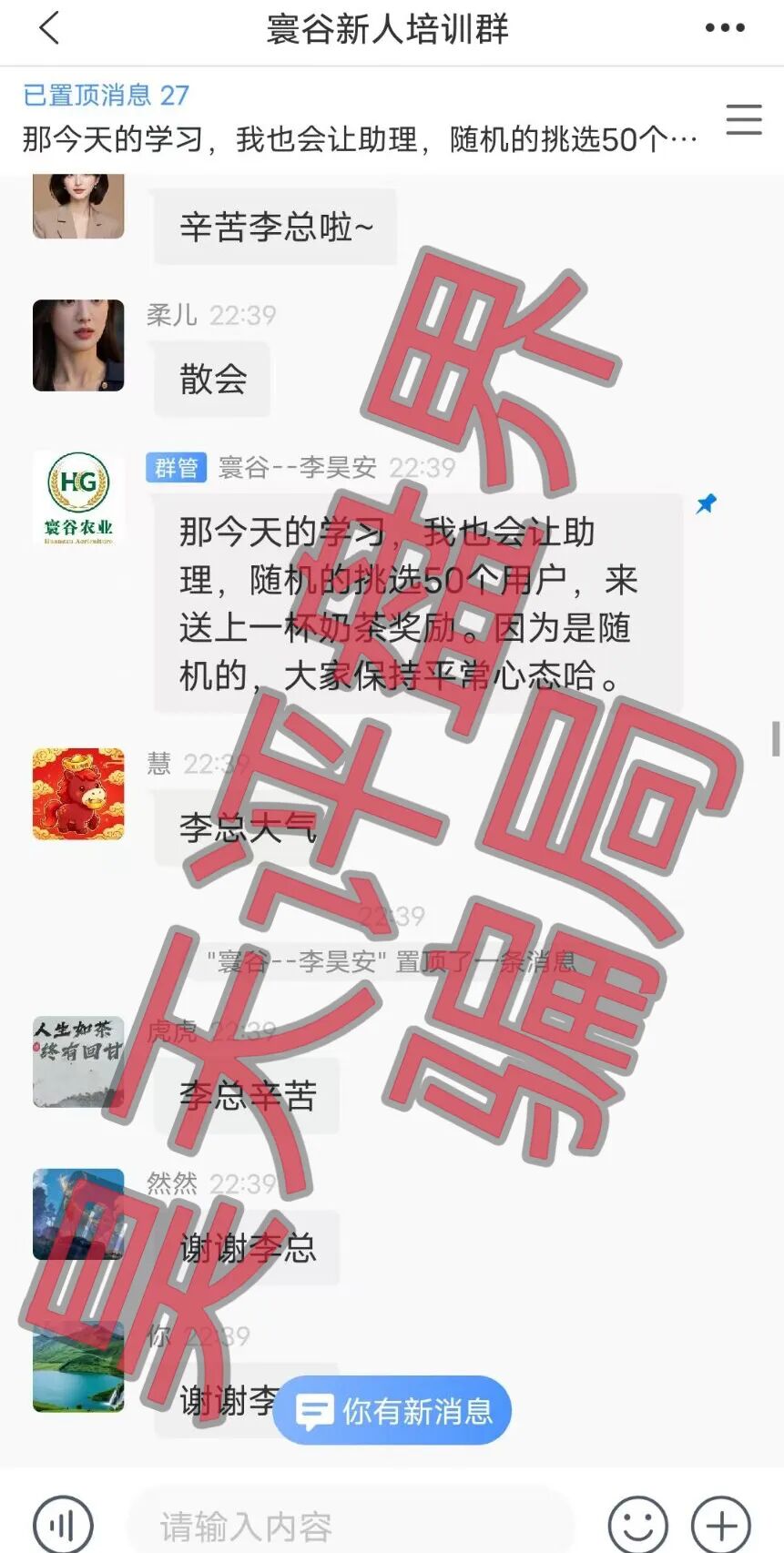 反诈警示图片