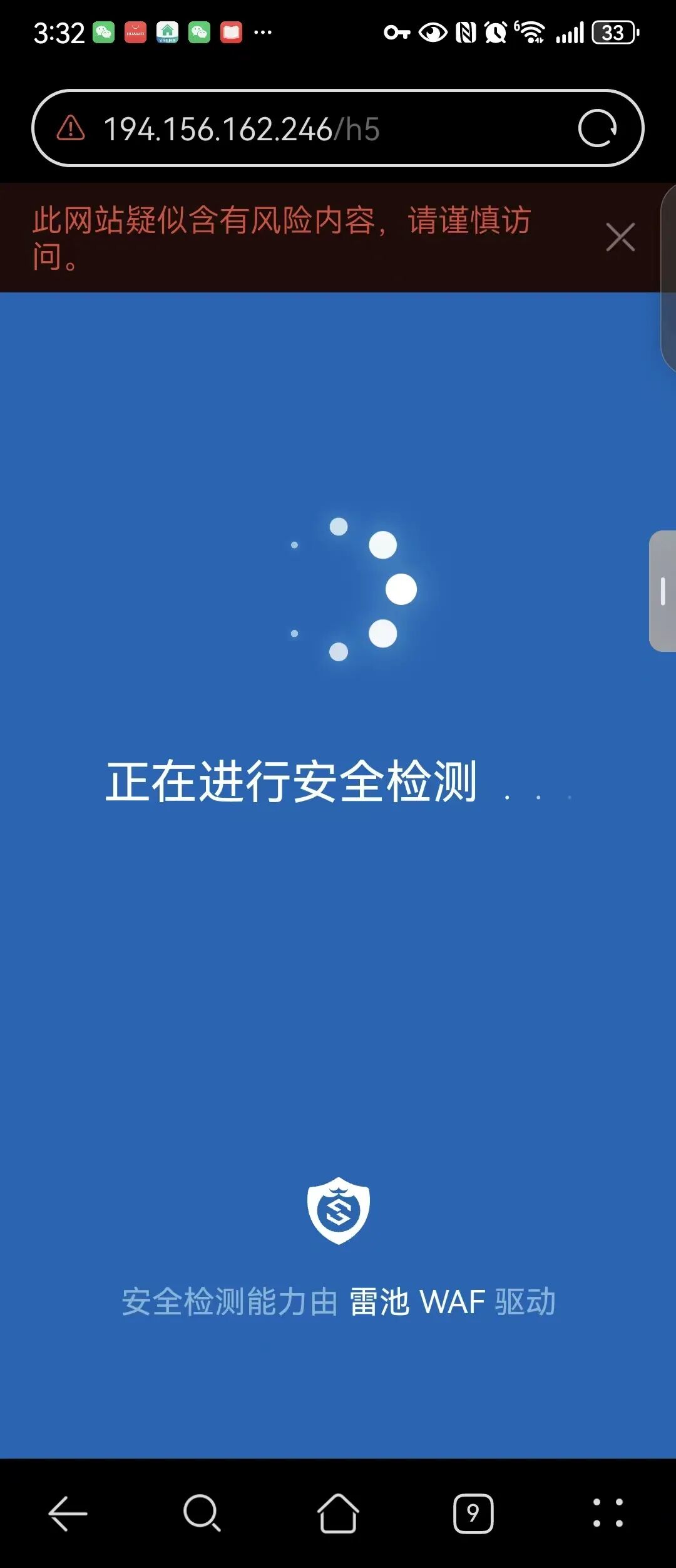 反诈警示图片